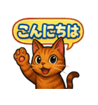 猫のとらた3（個別スタンプ：13）