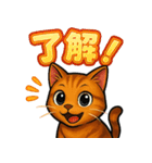 猫のとらた3（個別スタンプ：14）