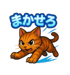 猫のとらた3（個別スタンプ：16）