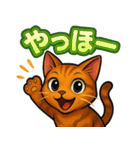 猫のとらた3（個別スタンプ：17）