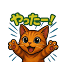 猫のとらた3（個別スタンプ：20）
