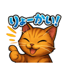 猫のとらた3（個別スタンプ：23）