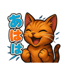 猫のとらた3（個別スタンプ：28）