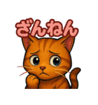 猫のとらた3（個別スタンプ：37）