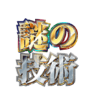 明るくテクノロージア（個別スタンプ：6）
