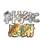 明るくテクノロージア（個別スタンプ：24）