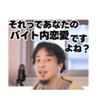 バ先のひろゆき（個別スタンプ：4）