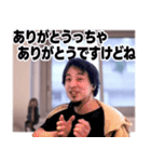 バ先のひろゆき（個別スタンプ：6）