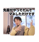 バ先のひろゆき（個別スタンプ：9）