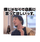 バ先のひろゆき（個別スタンプ：11）