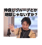 バ先のひろゆき（個別スタンプ：16）