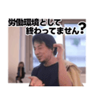 バ先のひろゆき（個別スタンプ：21）