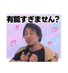バ先のひろゆき（個別スタンプ：38）