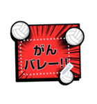 書き込める♥バレーボール漫画フレーム 改（個別スタンプ：1）