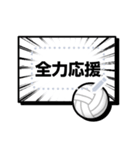 書き込める♥バレーボール漫画フレーム 改（個別スタンプ：2）