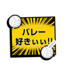 書き込める♥バレーボール漫画フレーム 改（個別スタンプ：3）