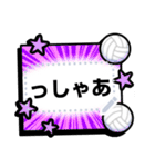 書き込める♥バレーボール漫画フレーム 改（個別スタンプ：5）