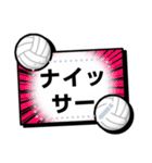 書き込める♥バレーボール漫画フレーム 改（個別スタンプ：11）