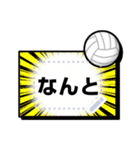 書き込める♥バレーボール漫画フレーム 改（個別スタンプ：15）