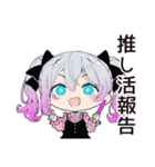 地雷ちゃんの推し活★報告会（個別スタンプ：1）