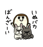 いぬが すき【フレブル】（個別スタンプ：7）