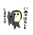 いぬが すき【フレブル】（個別スタンプ：19）