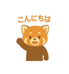 レッサーパンダのかわいい日常（個別スタンプ：24）