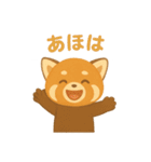 レッサーパンダのかわいい日常（個別スタンプ：29）