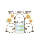うごく！ちっちゃいシマエナガさんの夏。（個別スタンプ：24）