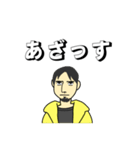 男前のひろゆき（個別スタンプ：9）