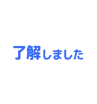 【仕事用】省スペーススタンプ（個別スタンプ：1）