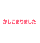【仕事用】省スペーススタンプ（個別スタンプ：3）