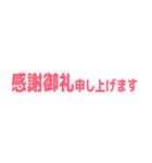 【仕事用】省スペーススタンプ（個別スタンプ：8）