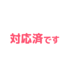 【仕事用】省スペーススタンプ（個別スタンプ：17）