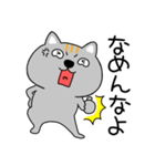 【感情を伝える】ネコ三兄弟二郎28（個別スタンプ：18）