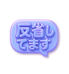飛び出す！歌ってツッコむ本音スタンプ♪（個別スタンプ：13）
