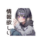 ネットストーカー女子の監視報告（個別スタンプ：18）