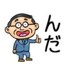 青森弁☆昭和おとん（個別スタンプ：1）