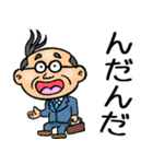 青森弁☆昭和おとん（個別スタンプ：4）