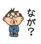 青森弁☆昭和おとん（個別スタンプ：6）