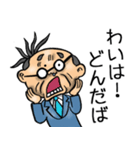 青森弁☆昭和おとん（個別スタンプ：14）
