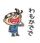 青森弁☆昭和おとん（個別スタンプ：16）