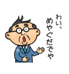 青森弁☆昭和おとん（個別スタンプ：21）