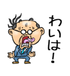 青森弁☆昭和おとん（個別スタンプ：23）