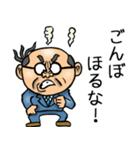 青森弁☆昭和おとん（個別スタンプ：35）