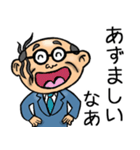 青森弁☆昭和おとん（個別スタンプ：36）