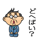 青森弁☆昭和おとん（個別スタンプ：38）