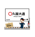 桜通線in名古屋地下鉄の毎日使う動く電車（個別スタンプ：5）