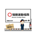 桜通線in名古屋地下鉄の毎日使う動く電車（個別スタンプ：13）