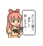 おじさん構文対策スタンプ（個別スタンプ：13）